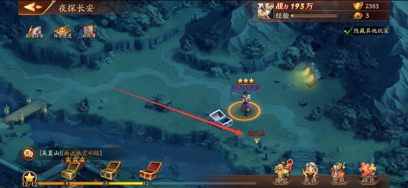 放开那三国3第34章怎么过