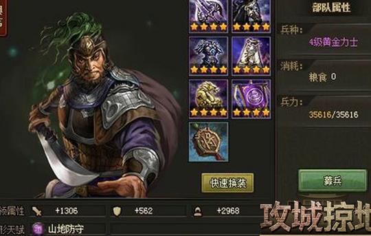 攻城掠地100关如何通关