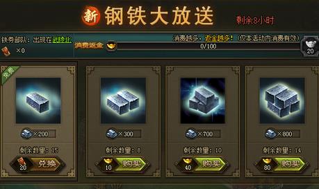 攻城掠地100关如何通关