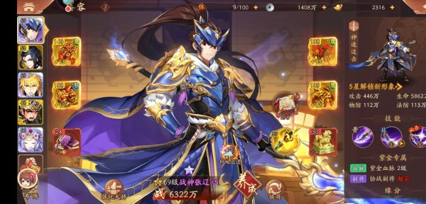 少年三国志2怎么优先升级