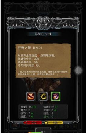 地下城堡2野蛮人转职路线推荐