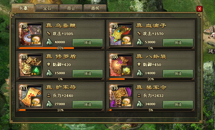 攻城掠地160是什么将