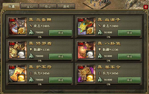 攻城掠地160是什么将