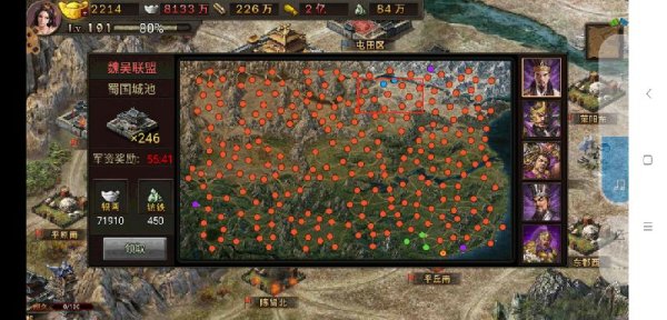 攻城掠地160是什么将