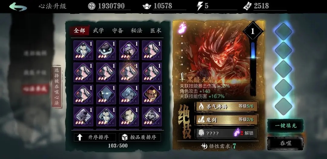 影之刃1.8沐小葵技能怎么样