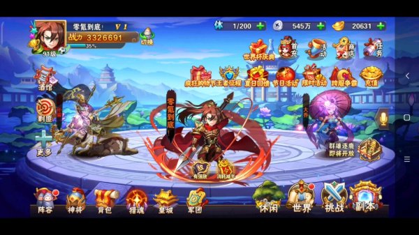 放开那三国3螭吻怎么获取