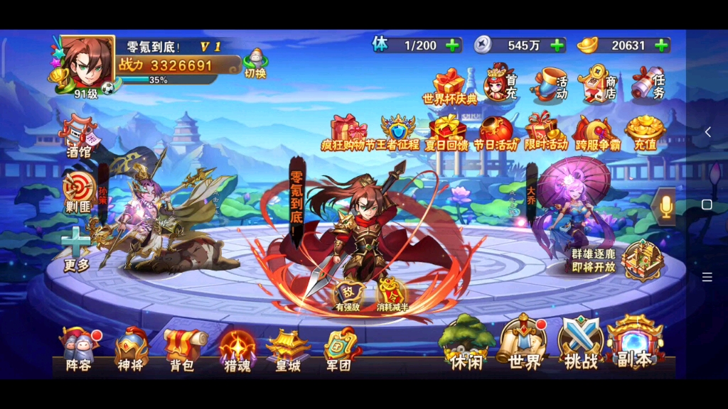 放开那三国3螭吻怎么获取