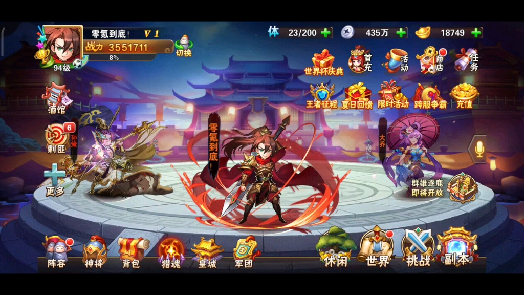 放开那三国3螭吻怎么获取