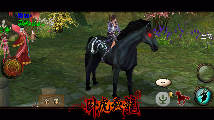 卧虎藏龙坐骑怎么升级