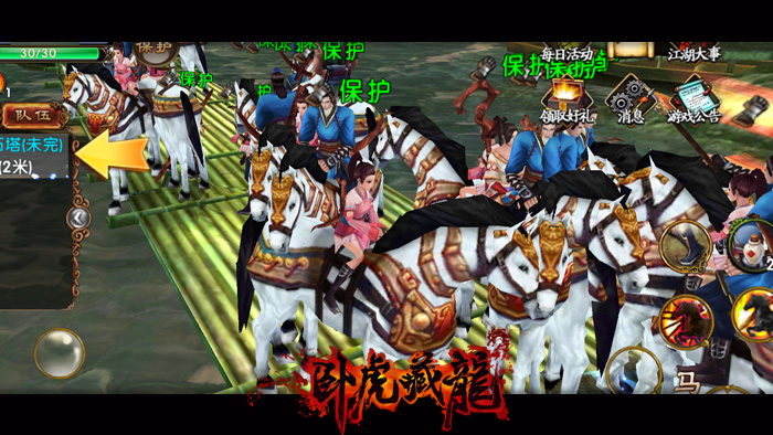 卧虎藏龙坐骑怎么升级