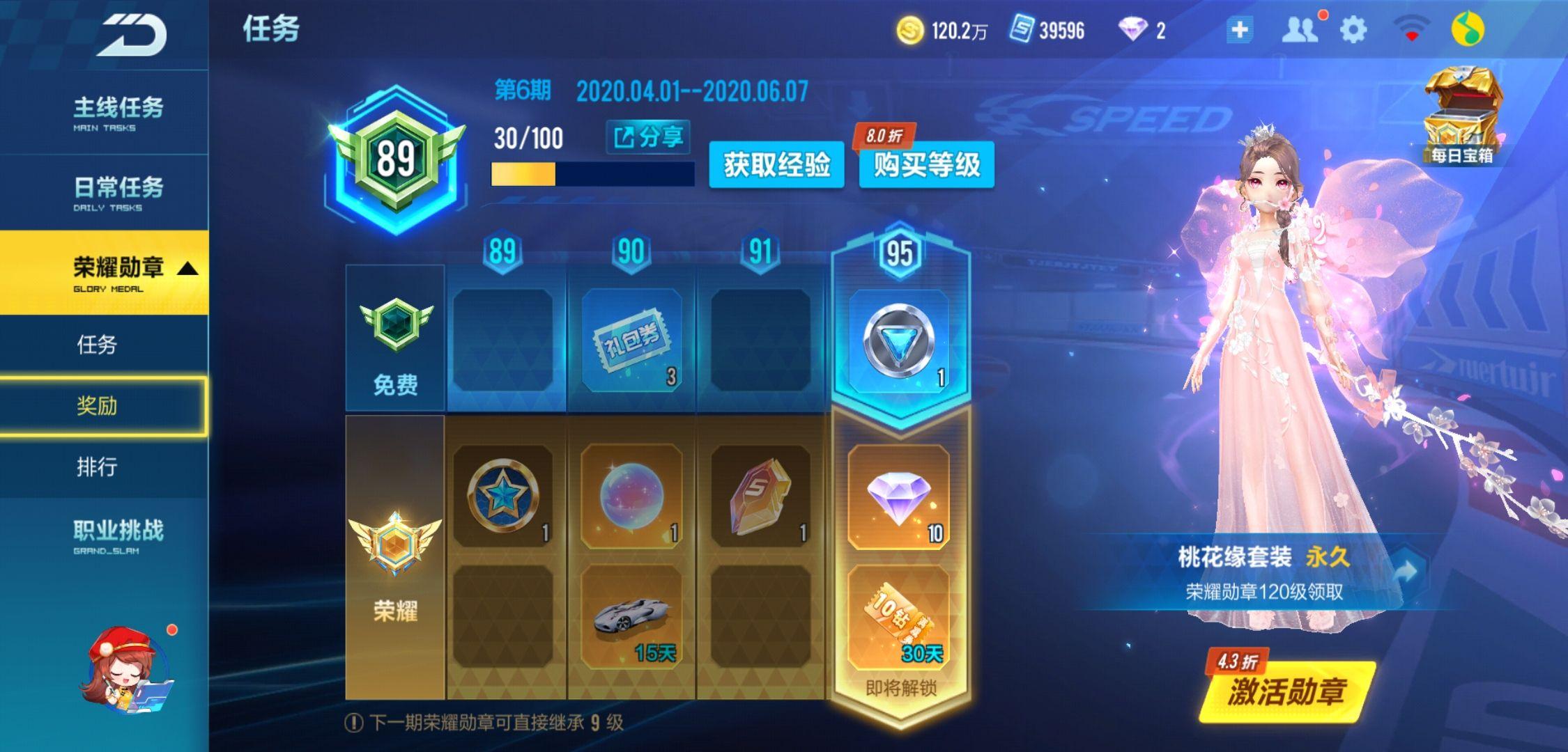 qq飞车零氪玩家攻略