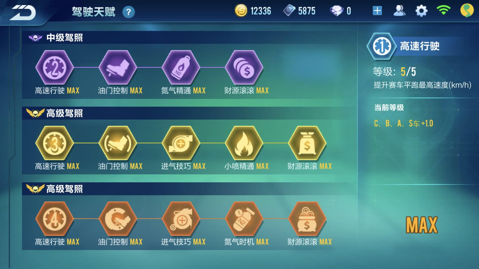 qq飞车零氪玩家攻略