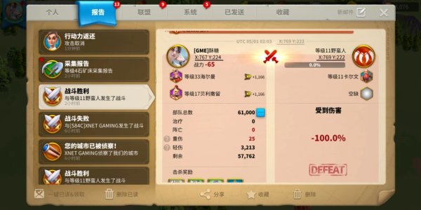 万国觉醒将领怎么升级快