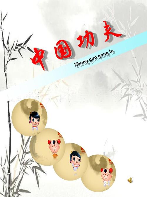 中国功夫无敌版官方正版下载_中国功夫无敌版安卓苹果手机下载