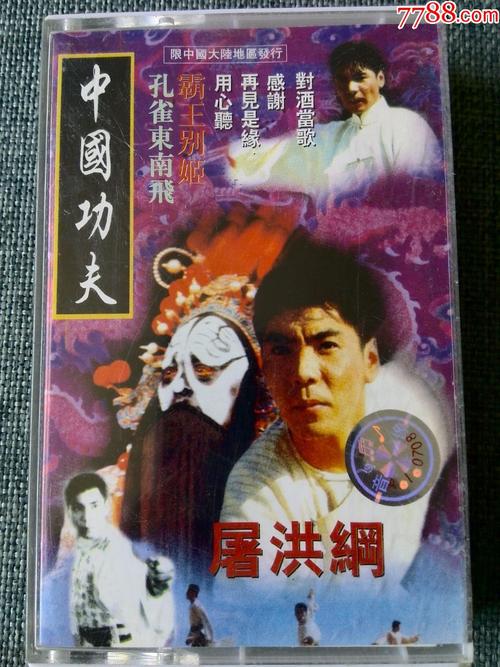 中国功夫无敌版官方正版下载_中国功夫无敌版安卓苹果手机下载