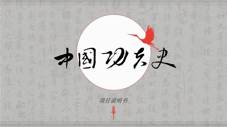 中国功夫无敌版官方正版下载_中国功夫无敌版安卓苹果手机下载