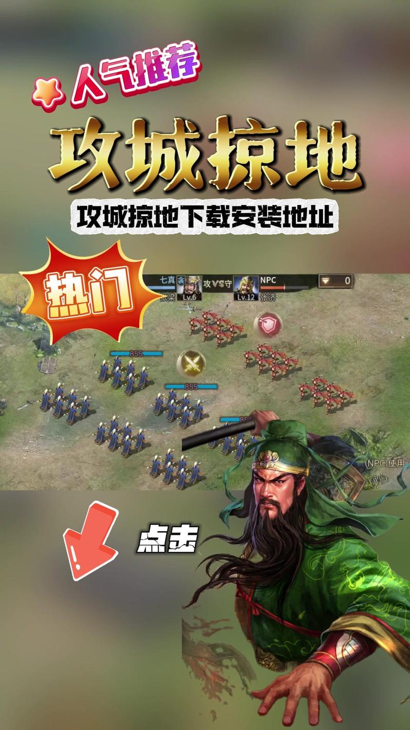 怪物攻城掠地手游下载_怪物攻城掠地官网下载_手机安卓苹果app