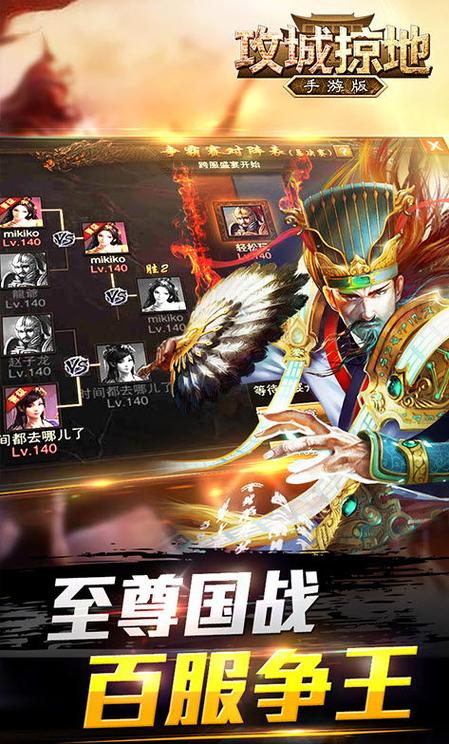 怪物攻城掠地手游下载_怪物攻城掠地官网下载_手机安卓苹果app