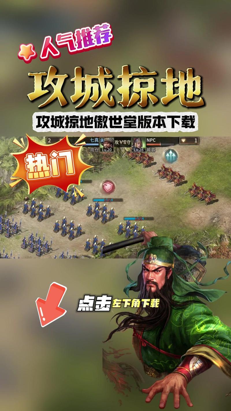 怪物攻城掠地手游下载_怪物攻城掠地官网下载_手机安卓苹果app