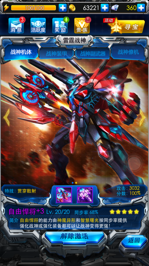 怪物悍将手游下载_怪物悍将官网下载_手机安卓苹果app