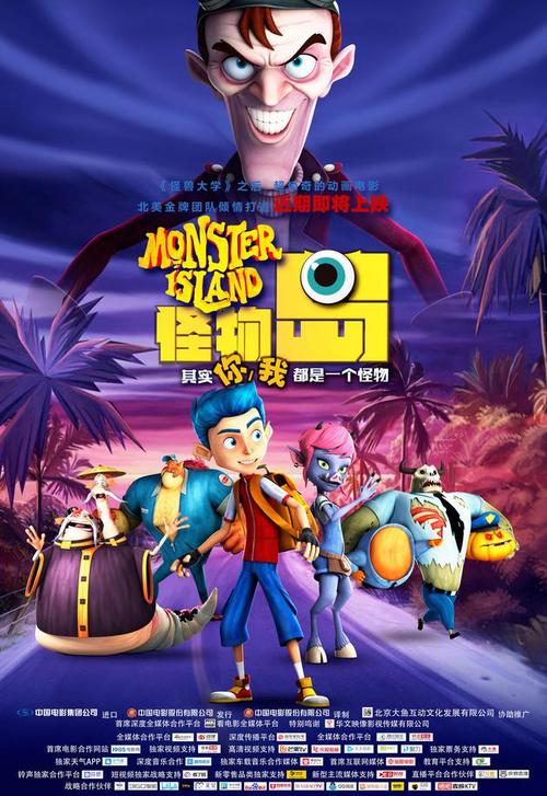 怪物岛空战手游下载_怪物岛空战官网下载_手机安卓苹果app