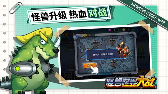 怪物世界入侵手游下载_怪物世界入侵官网下载_手机安卓苹果app