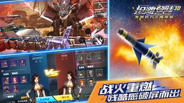 急速抢滩大陆中文版手游下载_急速抢滩大陆中文版官网下载_手机安卓苹果app