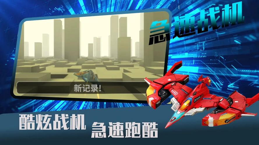 急速战机混战手游下载_急速战机混战官网下载_手机安卓苹果app