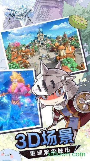 急速传说游戏下载_急速传说手游下载_急速传说安卓苹果app