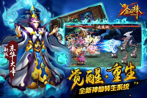 暴走金箍棒手游下载_暴走金箍棒官网下载_手机安卓苹果app