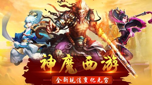 暴走金箍棒手游下载_暴走金箍棒官网下载_手机安卓苹果app