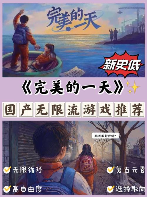 完美的一天游戏下载_完美的一天手游下载_完美的一天安卓苹果app