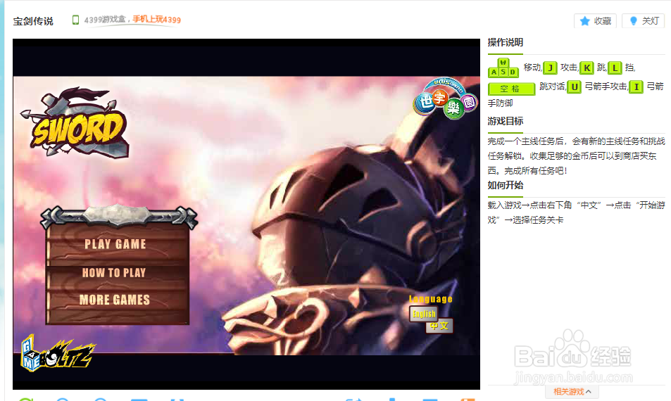 宝剑传说手游下载_宝剑传说官网下载_手机安卓苹果app