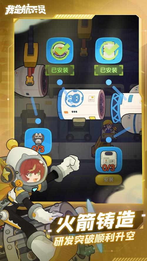 宇航员太空冒险游戏下载_宇航员太空冒险手游下载_安卓苹果app下载