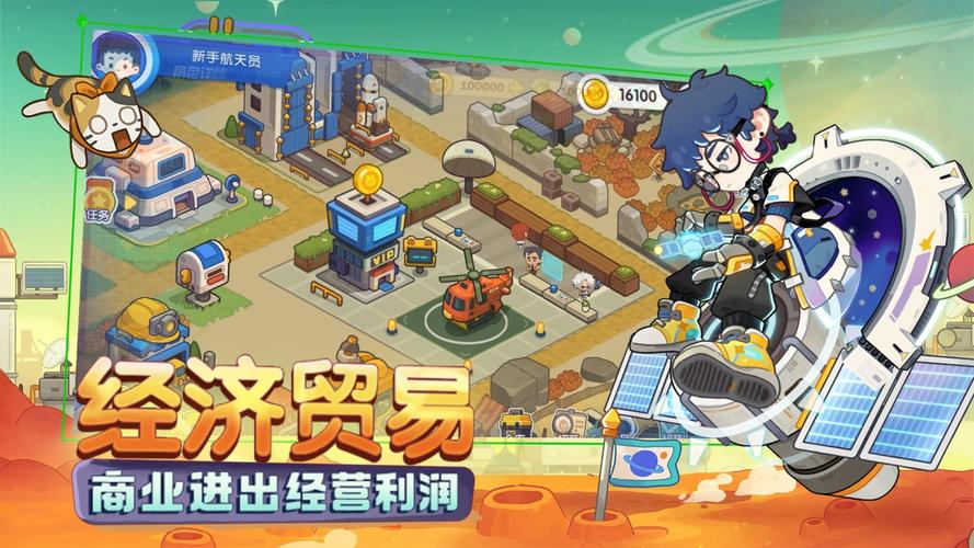 宇航员太空冒险游戏下载_宇航员太空冒险手游下载_安卓苹果app下载