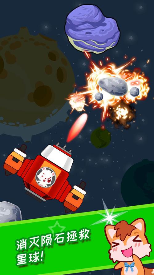 宇航员闯太空2游戏下载_宇航员闯太空2官方下载_手机安卓苹果app