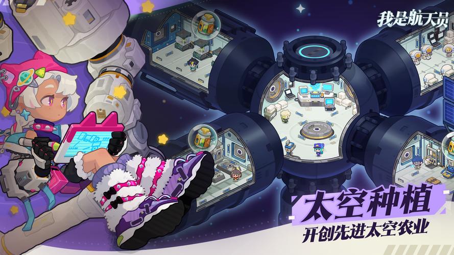 宇航员外星基地冒险游戏下载_宇航员外星基地冒险手游下载_宇航员外星基地冒险安卓苹果app下载