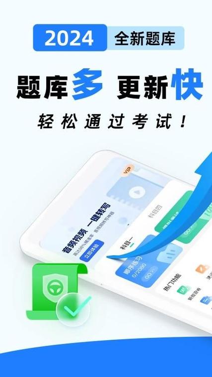 驾驶执照考试模拟游戏下载app_驾驶执照考试手游攻略_安卓苹果最新版本