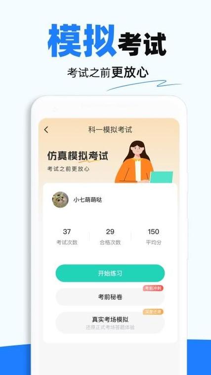 驾驶执照考试模拟游戏下载app_驾驶执照考试手游攻略_安卓苹果最新版本