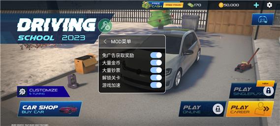 驾驶学校停车无敌版游戏下载安卓苹果最新版本_驾驶学校停车无敌版手游攻略_驾驶学校停车无敌版官网下载