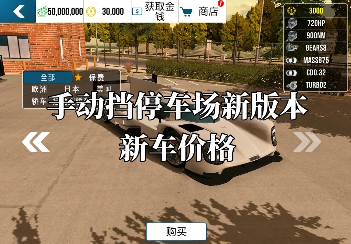 驾驶课程停车游戏_官网下载APP_停车技巧手游攻略_安卓苹果最新版本