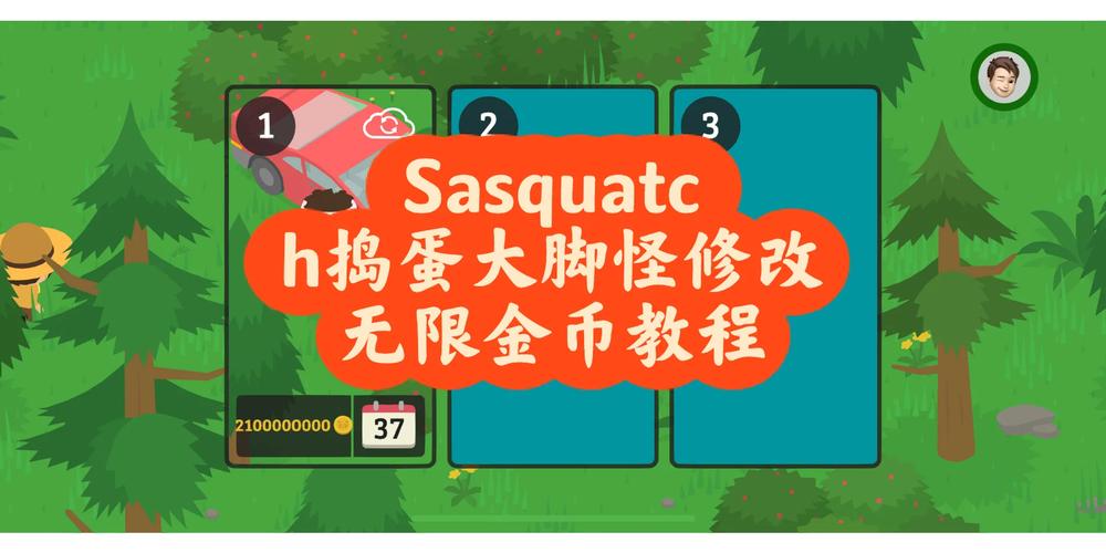 甲壳虫大脚怪修改版游戏下载app_甲壳虫大脚怪修改版手游攻略_安卓苹果最新版本