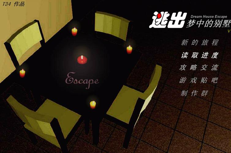 逃出别墅2游戏下载_逃出别墅2安卓下载_逃出别墅2苹果下载