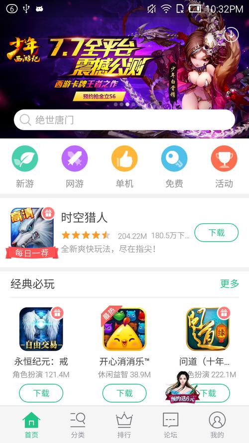 逃出凉快大厅游戏下载_逃出凉快大厅官网下载_手机安卓苹果app