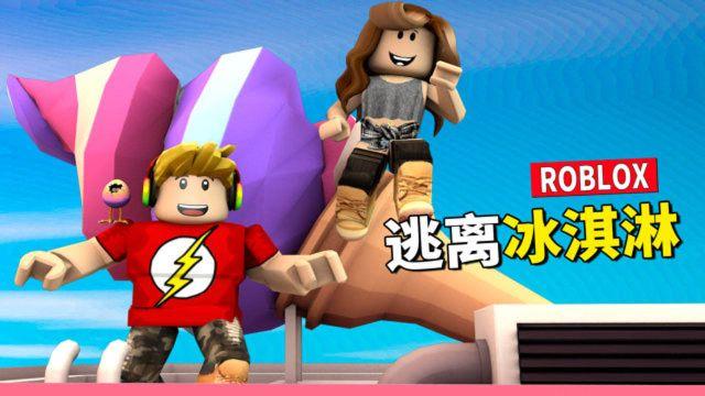 逃出冰淇淋店手游下载_逃出冰淇淋店官网下载_手机安卓苹果app