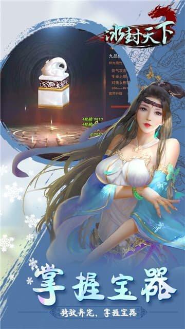 逃出冰封世界手游下载_逃出冰封世界官网下载_手机安卓苹果app