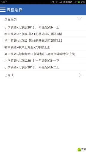 红杉树智能英语手机版下载_红杉树智能英语安卓版下载