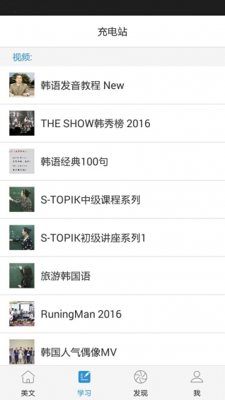 韩语吧手机版下载_韩语吧安卓版下载