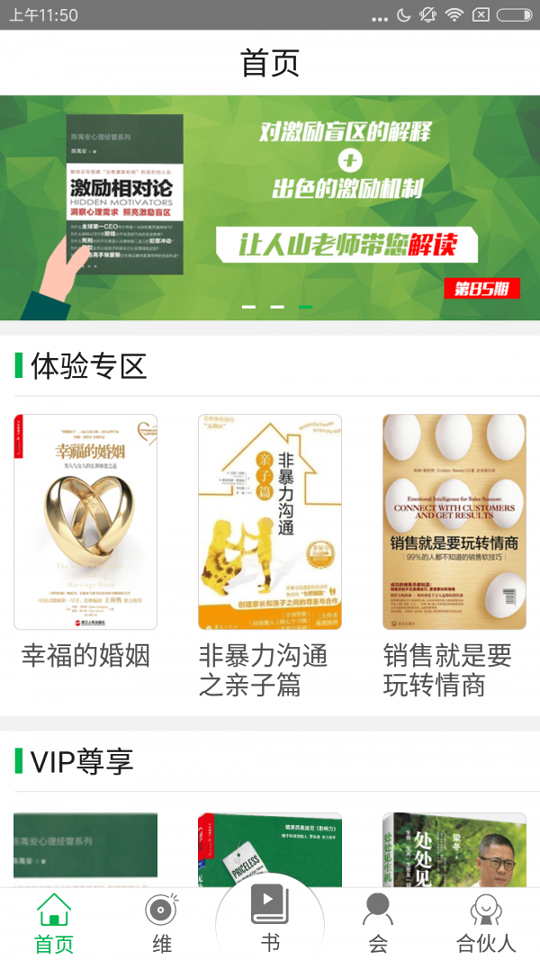 维书会手机版下载_维书会安卓版下载
