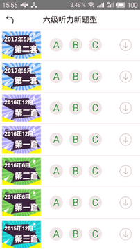 英语六级听力安卓版下载_英语六级听力最新app下载